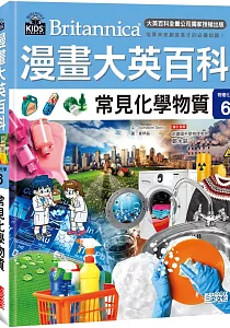 《漫畫大英百科 :物理化學》封面