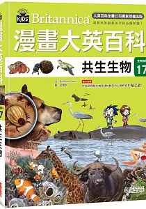 《漫畫大英百科 :生物地科》封面