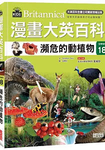 《漫畫大英百科 :生物地科》封面