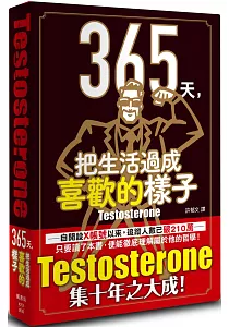 《365天, 把生活過成喜歡的樣子》封面
