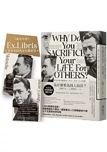 《為什麼要為別人而活? :哲學家教你擺脫他人目光, 拿回人生主導權》封面