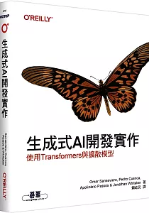 《生成式AI開發實作 :使用Transformers與擴散模型》封面