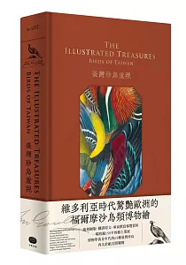 《臺灣珍鳥重現 :古爾德鳥類博物誌臺灣選集》封面