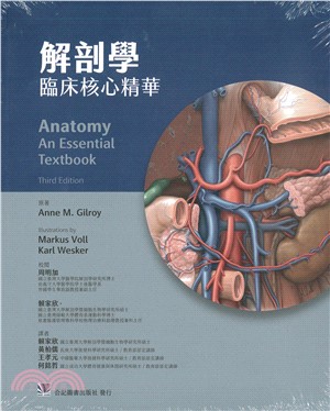 《解剖學 :臨床核心精華》封面