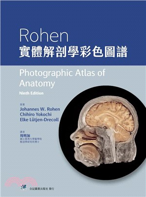 《Rohen實體解剖學彩色圖譜》封面
