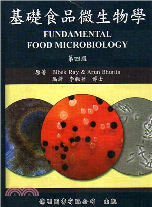 《基礎食品微生物學》封面