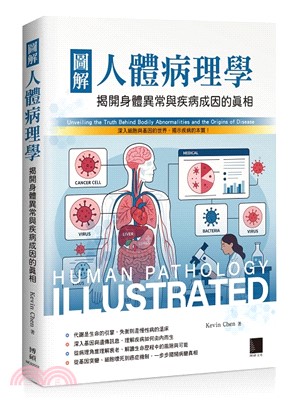 《圖解人體病理學 :揭開身體異常與疾病成因的真相》封面