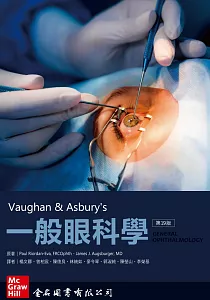 《一般眼科學》封面
