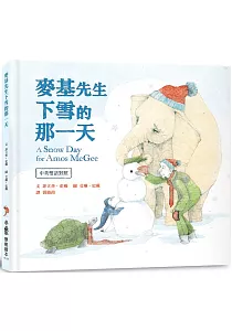 《麥基先生下雪的那一天》封面