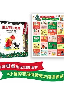 《耶誕節的奇蹟 :紅外套與小黑狗》封面