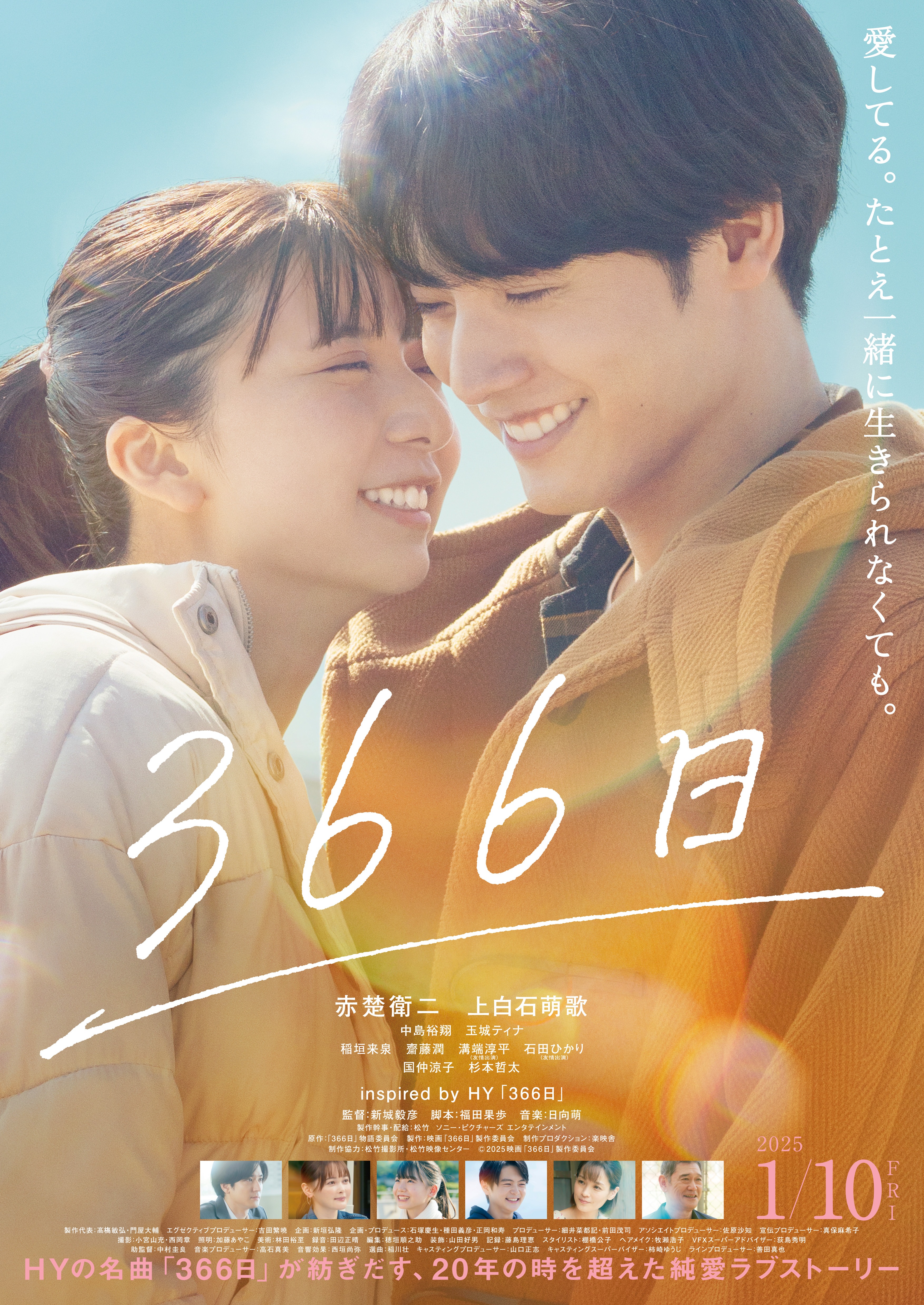《３６６日 366 Days》封面