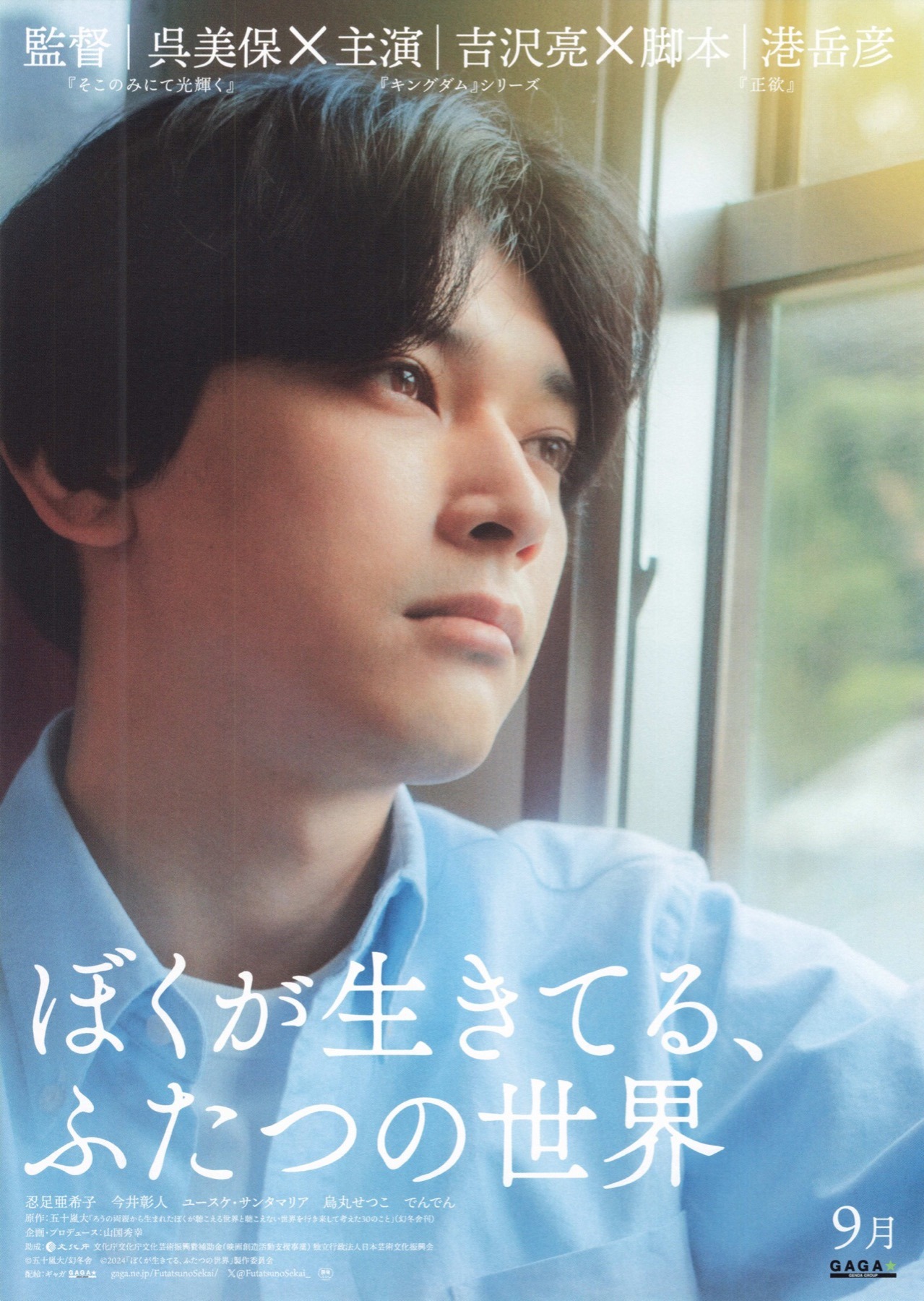 《我生活的兩個世界 Living in Two Worlds》封面