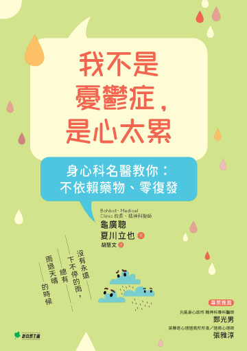 薩提爾的41堂自我療癒課 封面