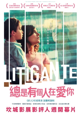總是有個人在愛你