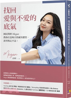 找回愛與不愛的底氣