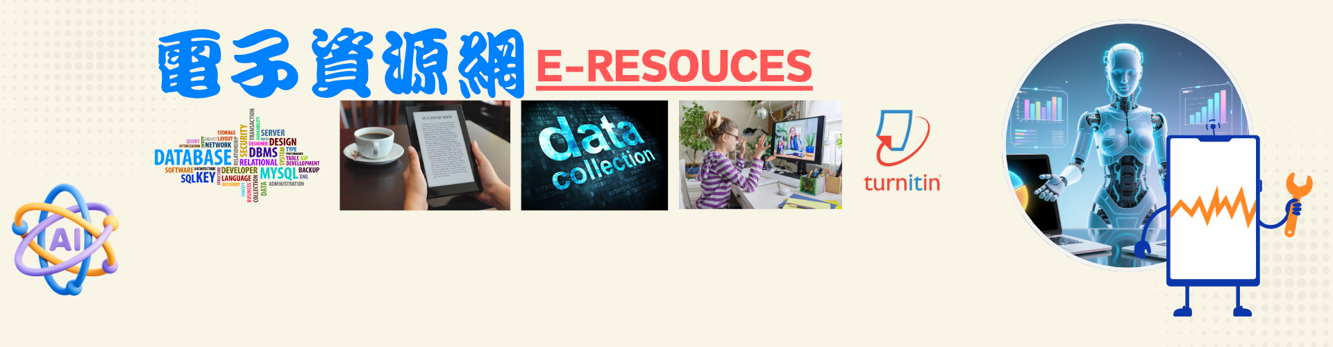 HSC E-Resources Banner